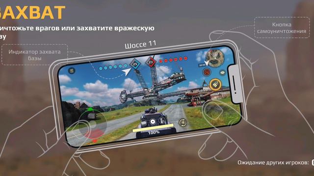 Crossout mobile PvP встречный бой захват звание буйный