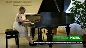 Л.Бетховен. Сонатина фа-мажор/ Белалы Диана | ЗЕЛЁНЫЙ РОЯЛЬ