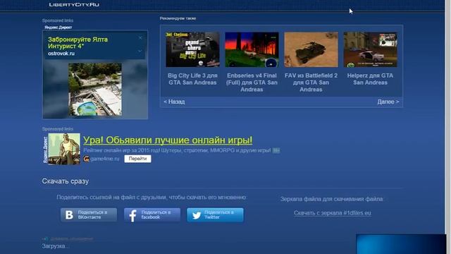 "как устанавливать клео скрипты на гта сан андреас" смотреть онлайн