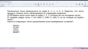 Логические задачи. ЕГЭ