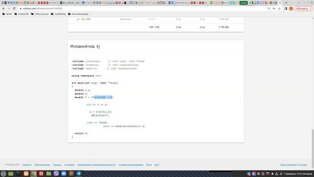 Компьютерная геометрия для олимпиадного программирования. Введение. Лекция 1. смотреть онлайн