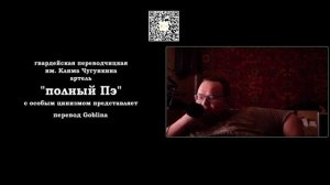 Продюсер Иванов рассказывает про озвучку и логотипы Гоблина в фильмах