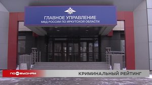 Кражи и мошенничества чаще всего совершают подростки в Иркутской области