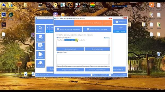 Автоответчик для вконтакте. Автоответчик на сообщения вк. Как ответить на сообщения вк смотреть онлайн