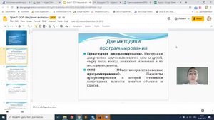 Урок 9. Часть 1. Процедурное и объектно-ориентированное программирование