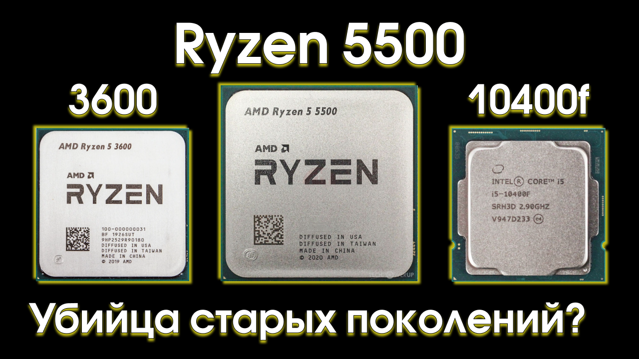 AMD 5 5500. Ryzen r5 5500. Ryzen 5 5500x.