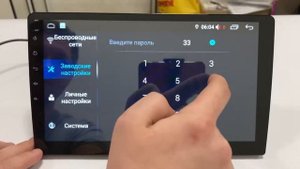 Как проверить сенсор на магнитоле FARCar