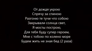 MiyaGi Моя королева lyrics