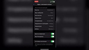 Как выключить щелчки клавиатуры на Айфоне? Как убрать звук клавиатуры на IPhone?