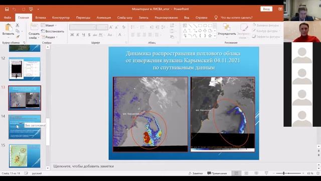 Сопоставление сейсмичности с проявлениями вулканической активности смотреть онлайн