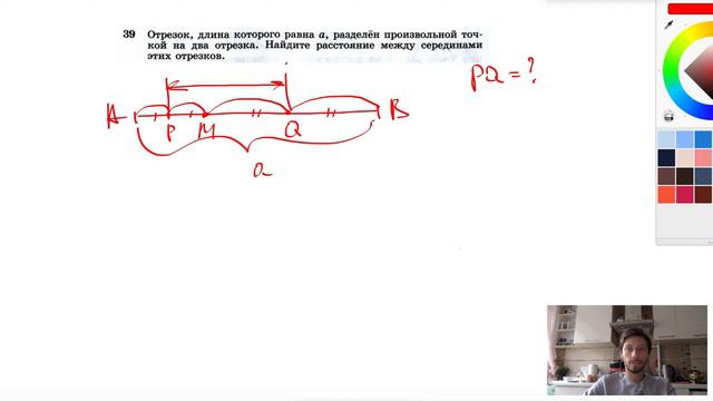 №39. Отрезок, длина которого равна а, разделен произвольной точкой на два отрезка.