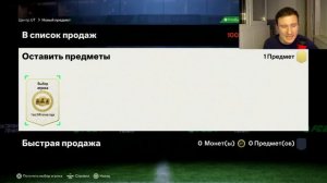 VERSUS (НЕ БАТТЛ)! ОТКРЫЛ ПАК ЗА 500К И 20х84+ В EA FC24 БЕЗ ДОНАТА