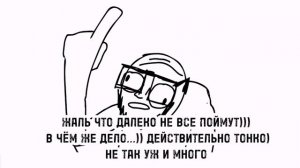 ЖАЛЬ, НЕ ПОЙМУТ)))... (2Д скетч-анимация) @UncleKnuckles