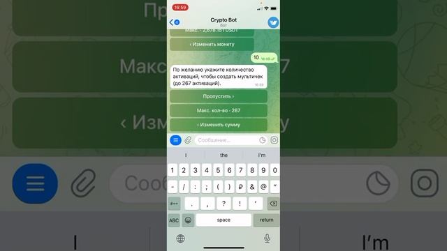 Создание чека для обмена внутри Crypto Bot без комиссии 5 Урок