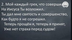 Твоим рабом быть не достоин