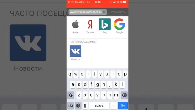 Как снимать экран на IPhone.