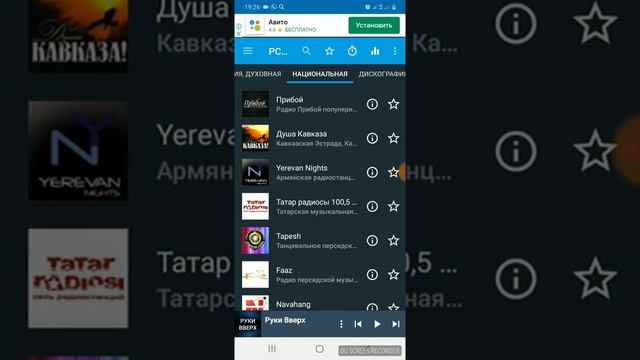 PCRADIO обзор смотреть онлайн