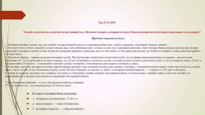 Титульный 13 Указ Анны Иоановны в период Бироновщины