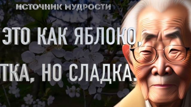 Самые мудрые Японские пословицы и поговорки. Эту японскую мудрость нужно знать