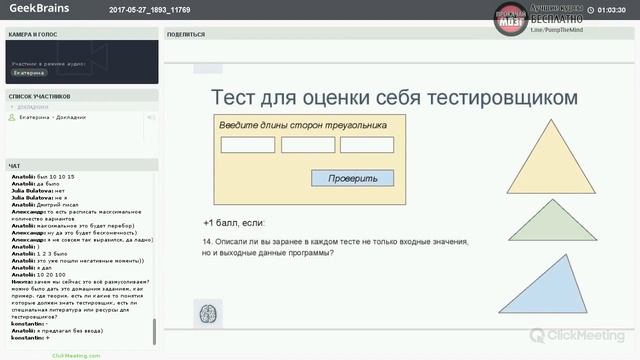 Урок 1. Основные понятия в тестировании