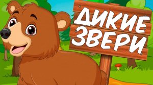 АЗБУКА - Развивающие мультфильмы для МАЛЫШЕЙ - АЛФАВИТ С ЖИВОТНЫМИ для малышей - ЧИТАЕМ ПО СЛОГАМ