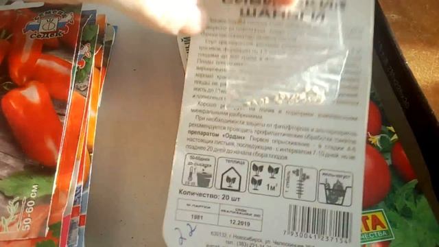 Обзор семян томатов на 2019 год. 1 часть. смотреть онлайн