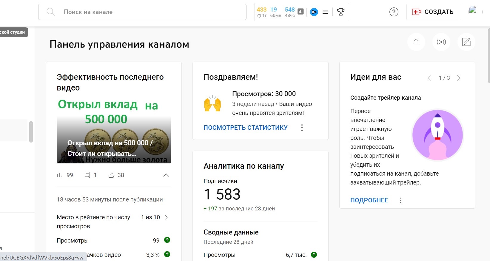 Итого Не конкурса #35 для подписчиков стратегии автоследования Тинькофф инвестициях- Акция в подарок