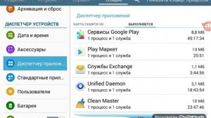 Как ускорить любую версию Android | Как существенно оптимизировать работу Android | 1 часть