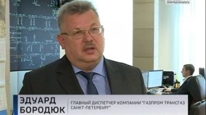 ВГТРК Россия о ООО «Газпром трансгаз Санкт-Петербург»