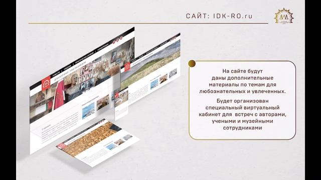 Краткий обзор конференции про апробацию новых учебников по Истории донского края.