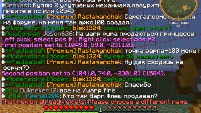 Как правильно приватить территорию. смотреть онлайн