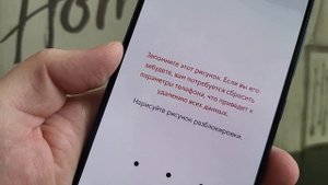 Как сбросить графический ключ на Android