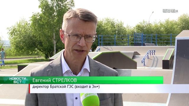 В Братске компания Эн+ открыла новый скейт-парк