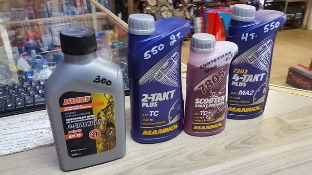 Моторное масло Mannol 7805 Scooter 2-Takt Premium.....Идеальное масло для тюнинговых скутеров 2т. смотреть онлайн