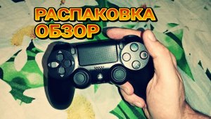 Геймпад для консоли PlayStation 4 DualShock 4 V2 Black | РАСПАКОВКА И ОБЗОР | 4K