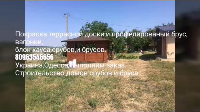 ПОКРАСКА ТЕРРАСНОЙ ДОСКИ .Одесса,Украина. смотреть онлайн