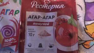 Агар- агар, какой лучше. Желе из Тыквы.