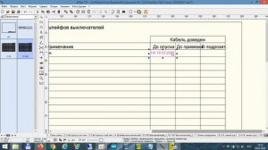 Заполнение кабельного журнала