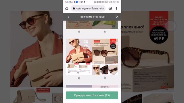Как создать свой собственный каталог из Е-каталога ! смотреть онлайн