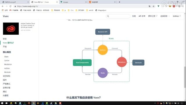 千锋Web前端教程：089 vue vuex 设计原则 смотреть онлайн