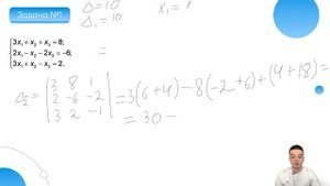 Решаем СЛАУ с помощью метода Крамера | Аналитическая геометрия | Умскул