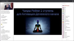 Энергия Рейки для Денег и Исцеления Финансовых проблем. Всеобъемлющее Рейки 1 ступень.