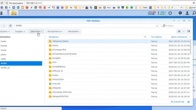Как освободить место и очистить корзины в Synology DS214se DSM 6.1.5