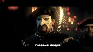 литерал ассасин крид 2