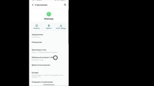 Как отключить WhatsApp при включенных мобильных данных 2023।  Остановить подключение для передачи