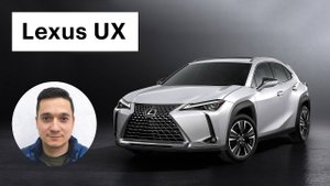 Новый Лексус UX: Ауди Q3 и БМВ X2, берегитесь! / Lexus UX