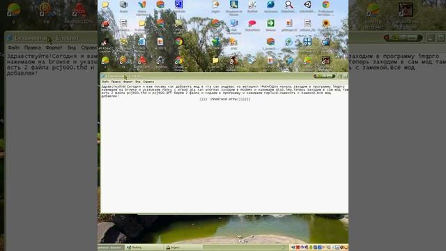 Видео урок на мотоцикл Yamaxa!)Gta san andreas).avi смотреть онлайн