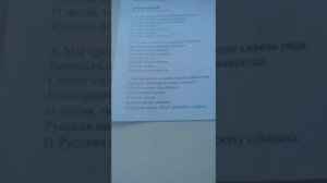Минусовка Край родной