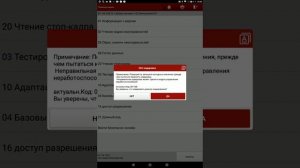 УЧИМСЯ РАБОТАТЬ С ЛАУНЧ (LAUNCH X-DIAG PRO, EasyDiag). ЧАСТЬ ВТОРАЯ.