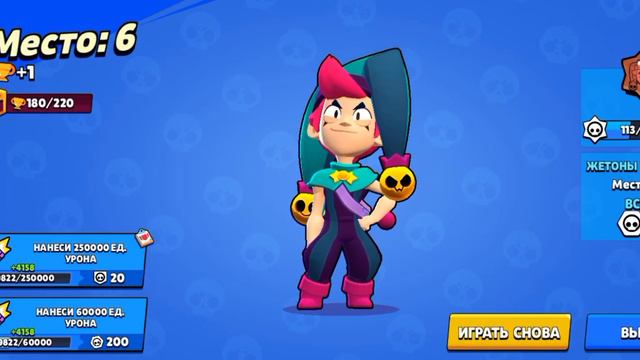 Играю в бравл старс смотреть онлайн